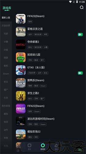 开黑云电脑