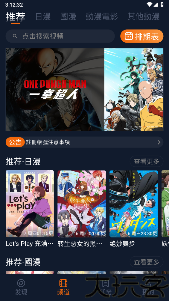 囧次元app