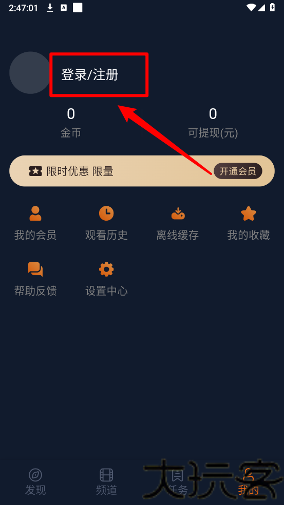 囧次元app