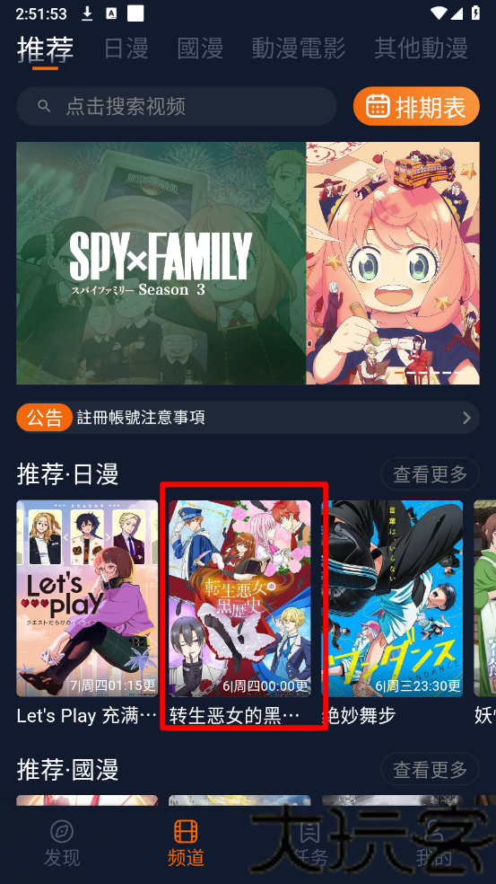 囧次元app