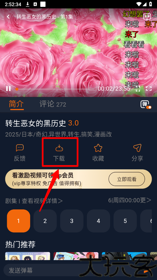 囧次元app