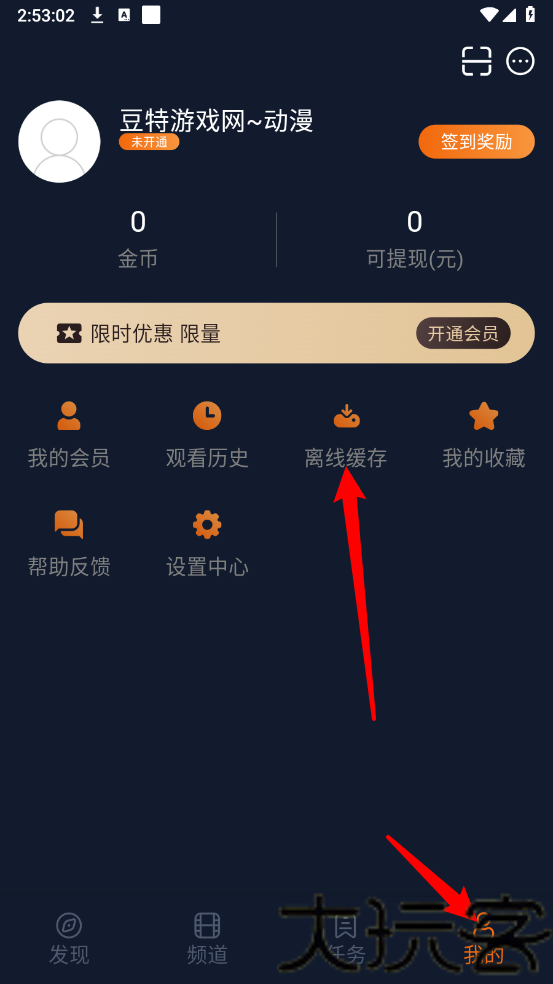 囧次元app