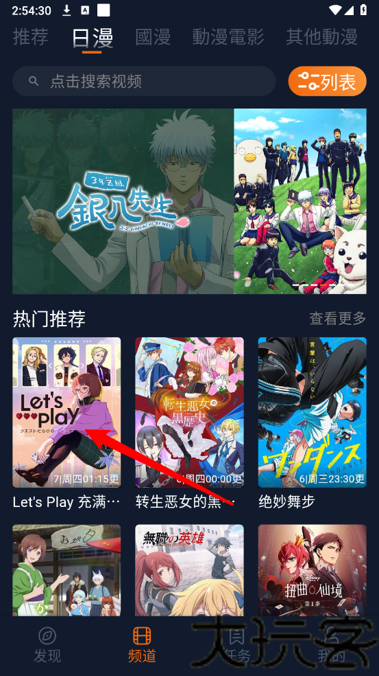 囧次元app