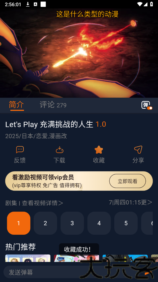 囧次元app