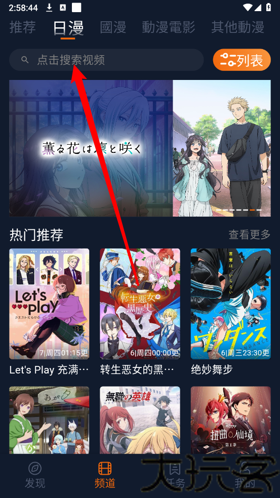 囧次元app