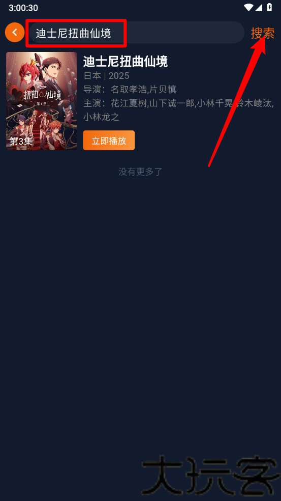 囧次元app