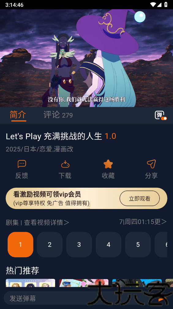 囧次元app