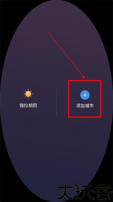 墨迹天气手表版