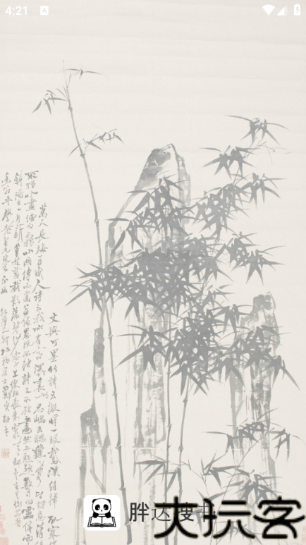 胖达搜书