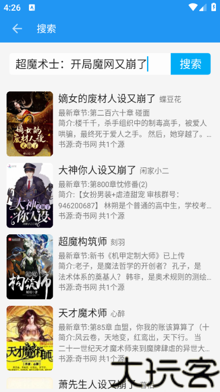 胖达搜书