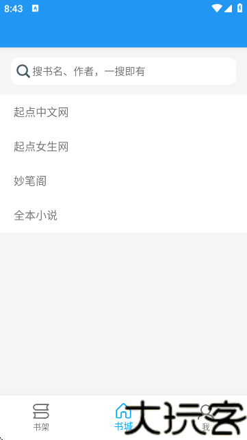 胖达搜书