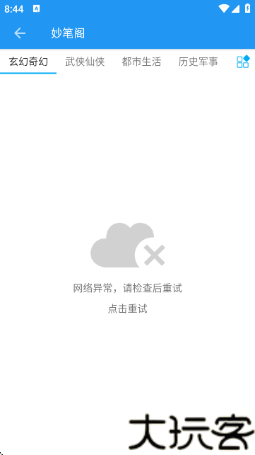 胖达搜书