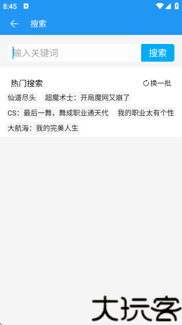 胖达搜书