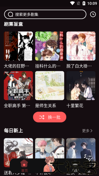 兔耳FM