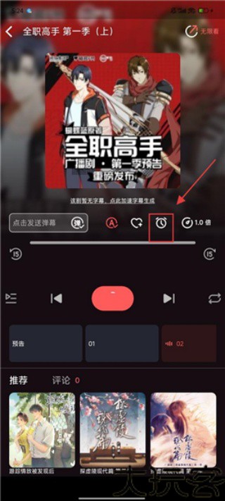 兔耳FM