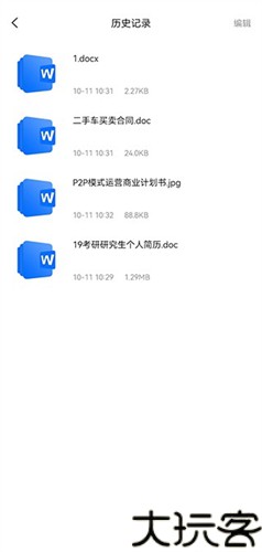 熊猫办公app