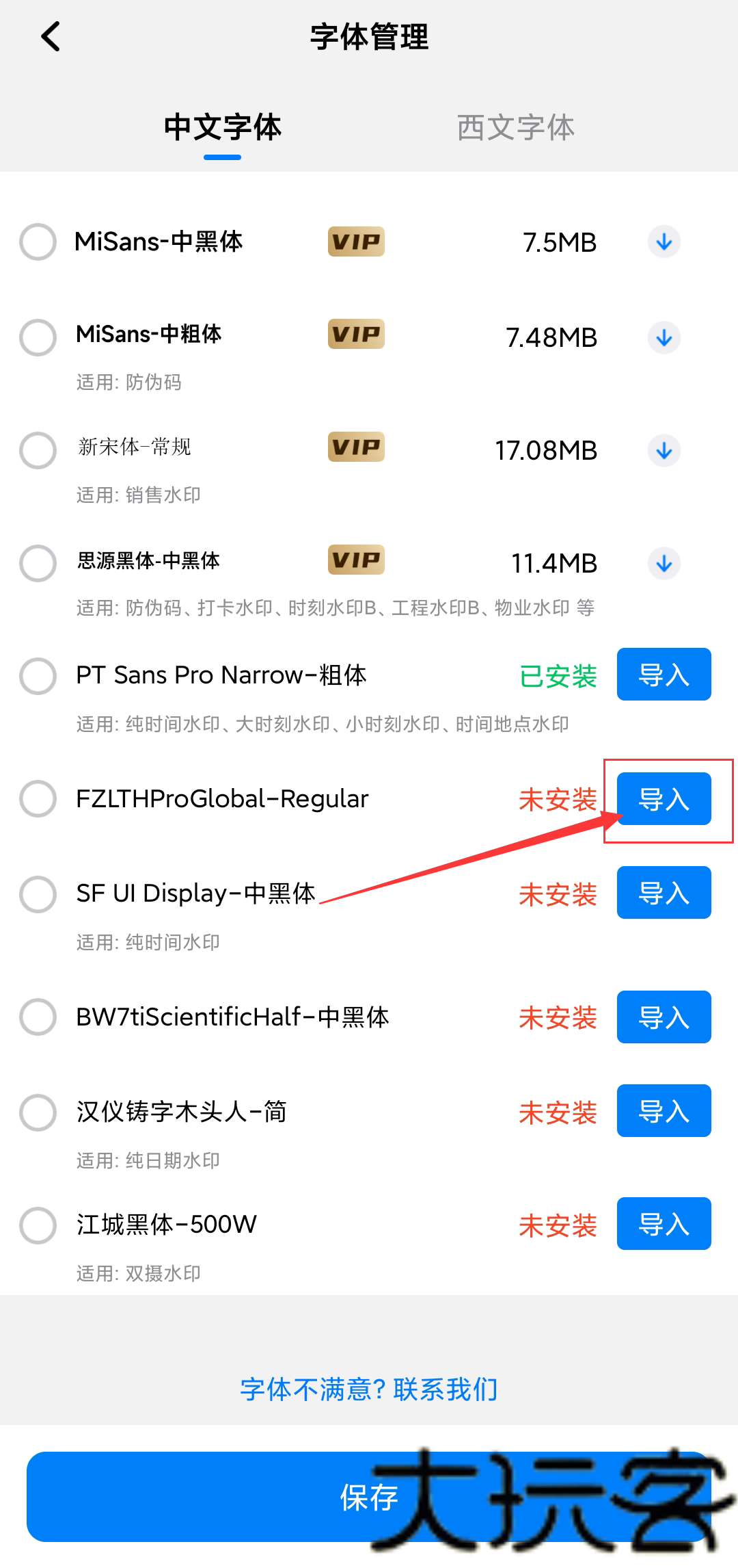 自定义水印相机
