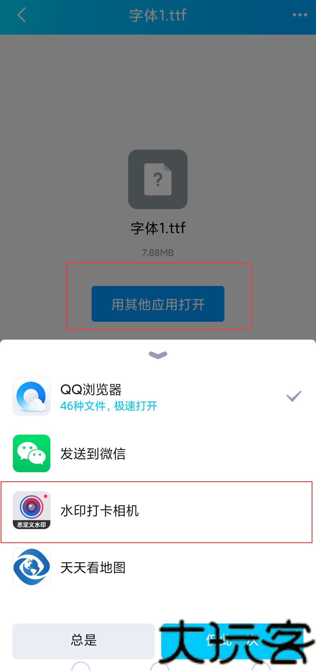 自定义水印相机