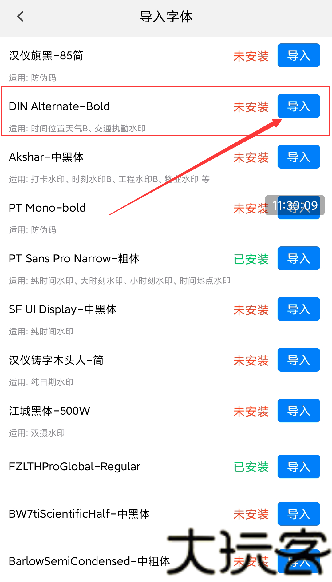 自定义水印相机