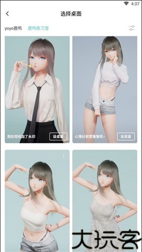 人工桌面鹿鸣版