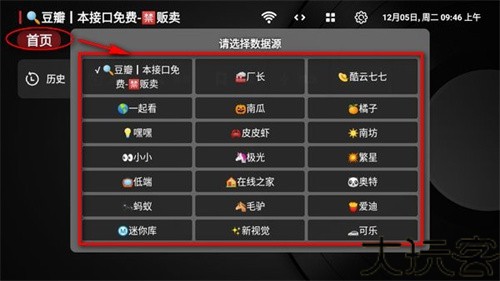 小苹果影视盒子1.0.9复活版