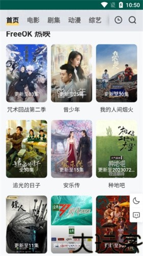 freeok免费追剧