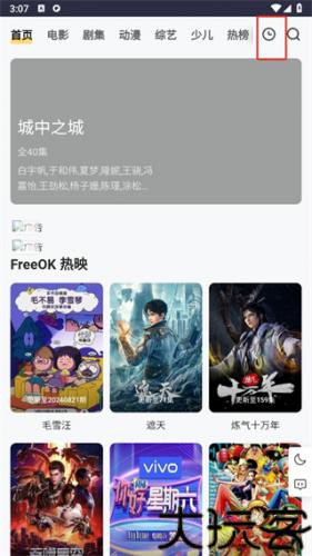 freeok免费追剧
