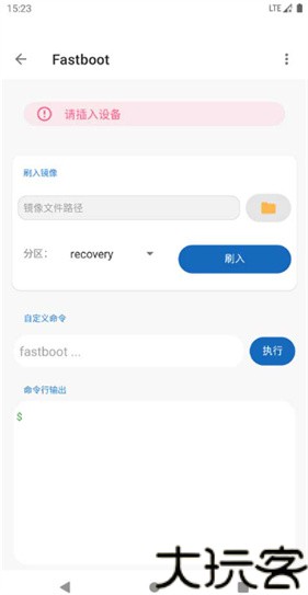甲壳虫adb助手高级版