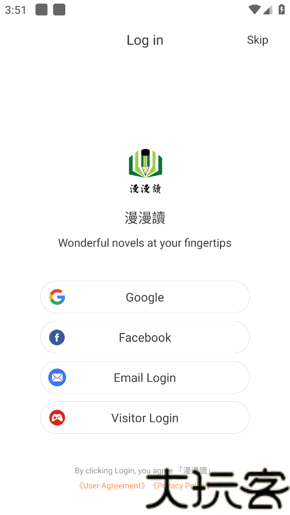 漫漫读
