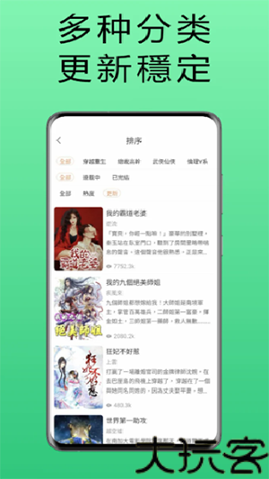 漫漫读