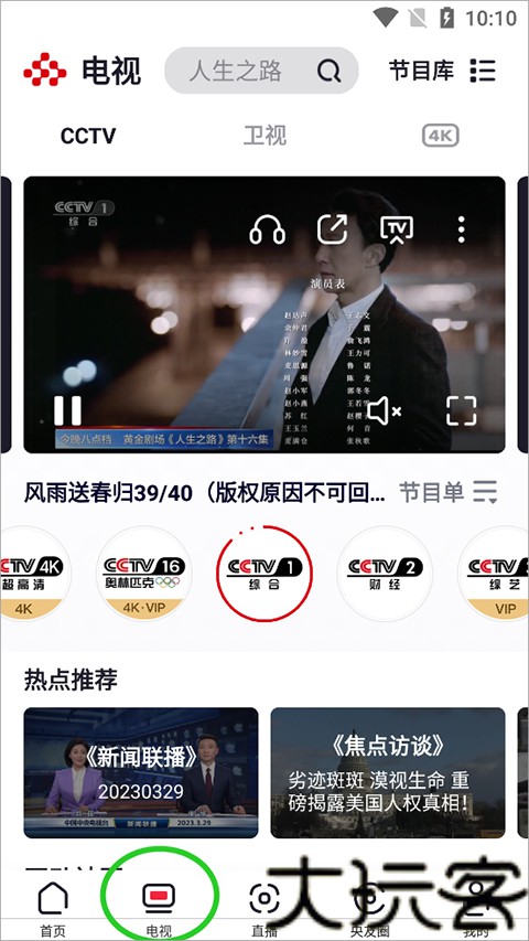 央视频