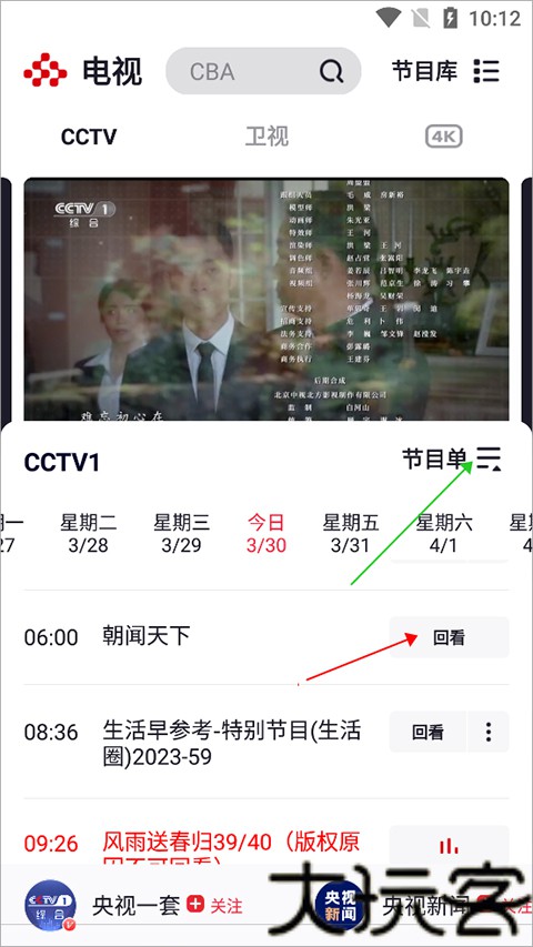 央视频