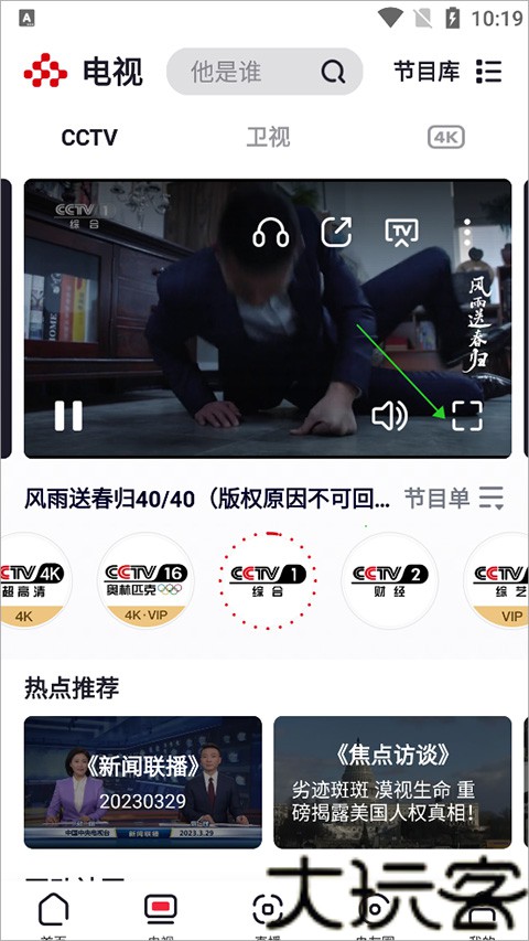 央视频