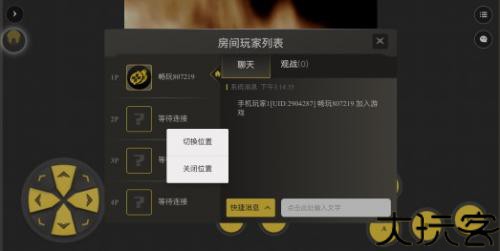 畅玩空间