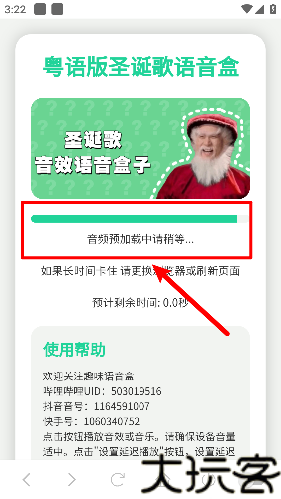 圣诞歌语音盒