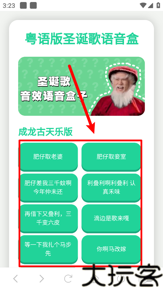 圣诞歌语音盒