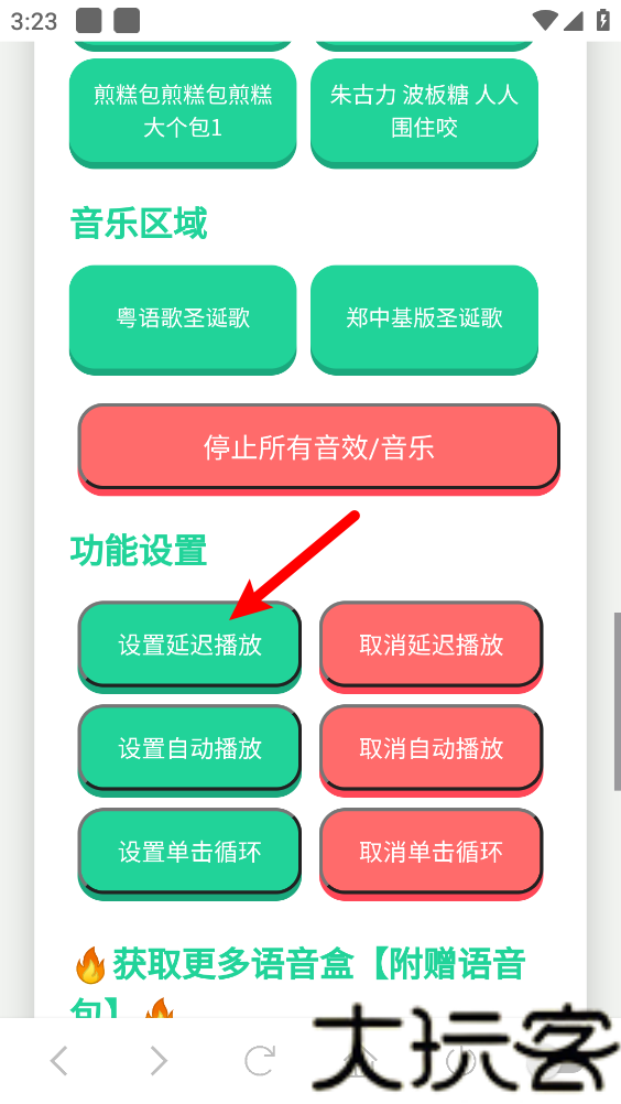 圣诞歌语音盒