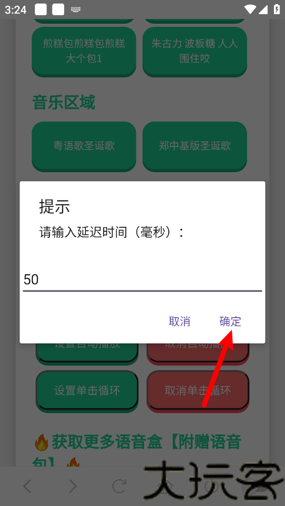 圣诞歌语音盒