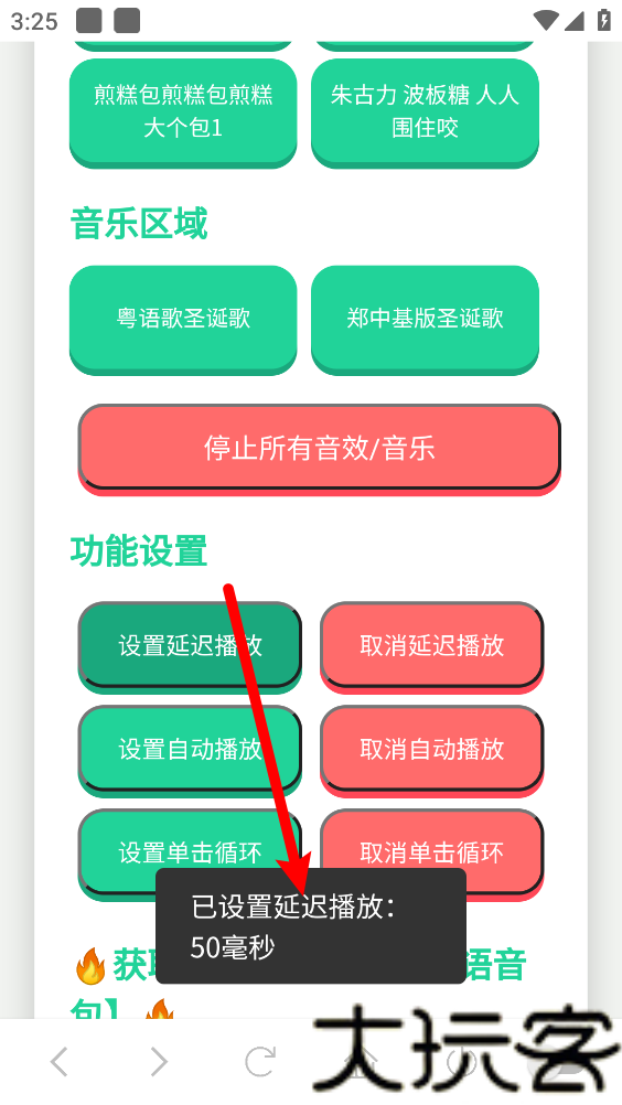 圣诞歌语音盒