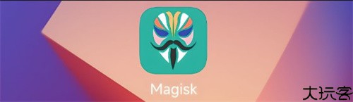 面具rootmagisk