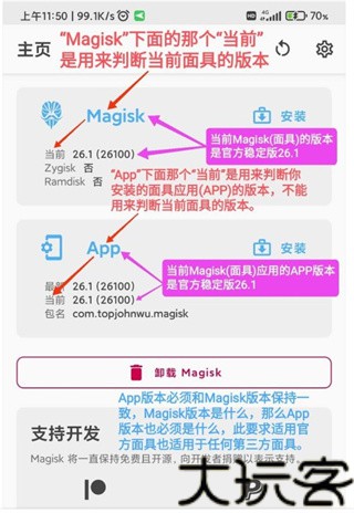 面具rootmagisk