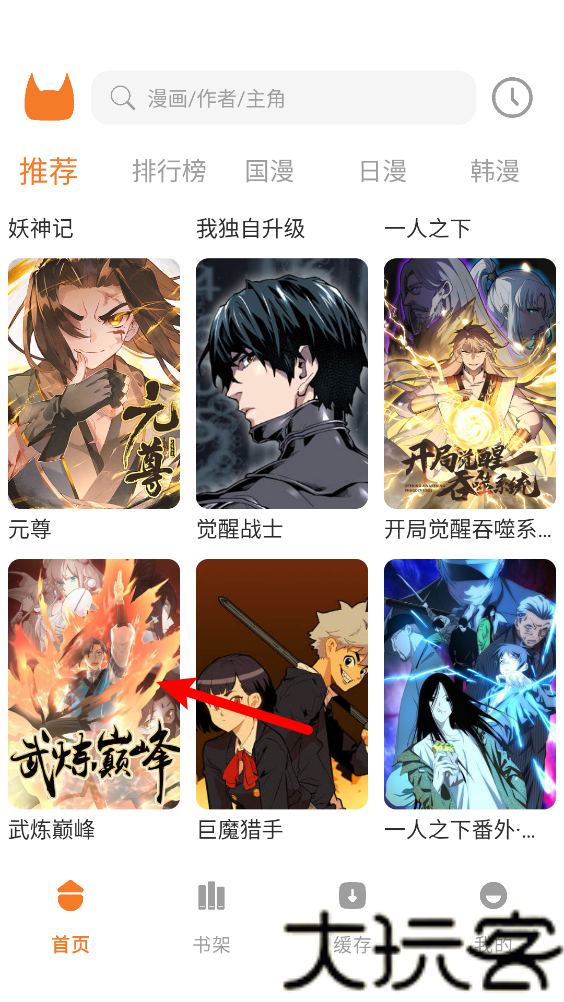 喵豆漫画