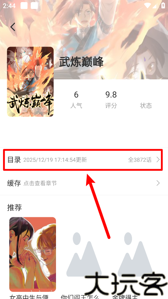 喵豆漫画