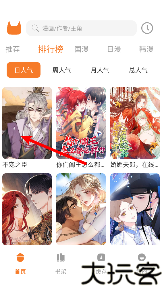 喵豆漫画