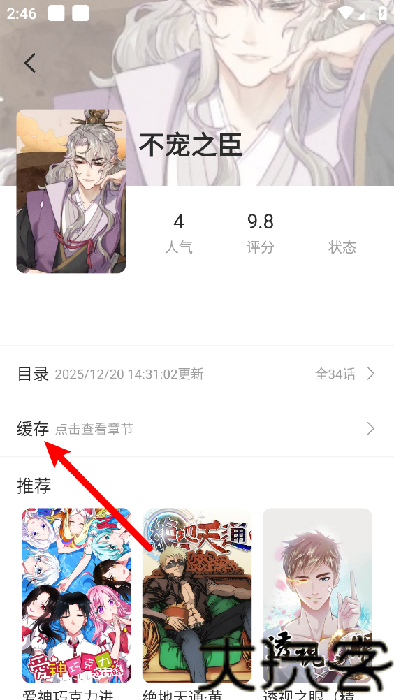喵豆漫画