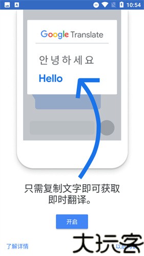 谷歌翻译