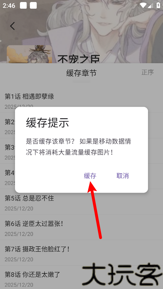 喵豆漫画