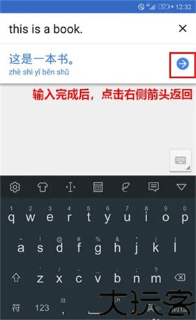谷歌翻译