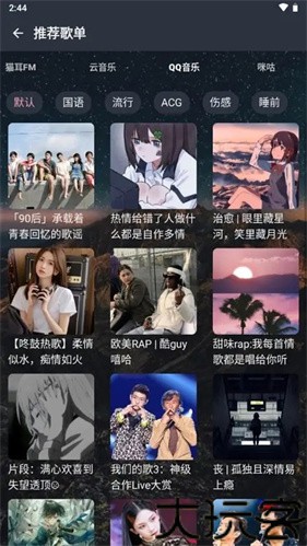 速悦音乐3.0.3