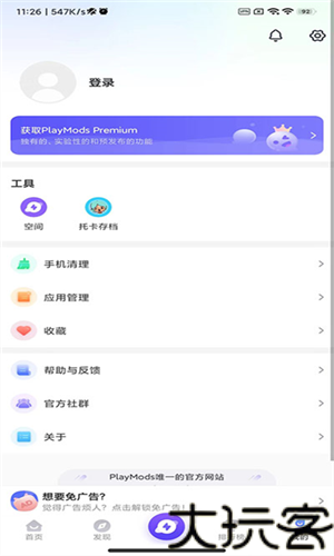 PlayMods中国大陆开放版